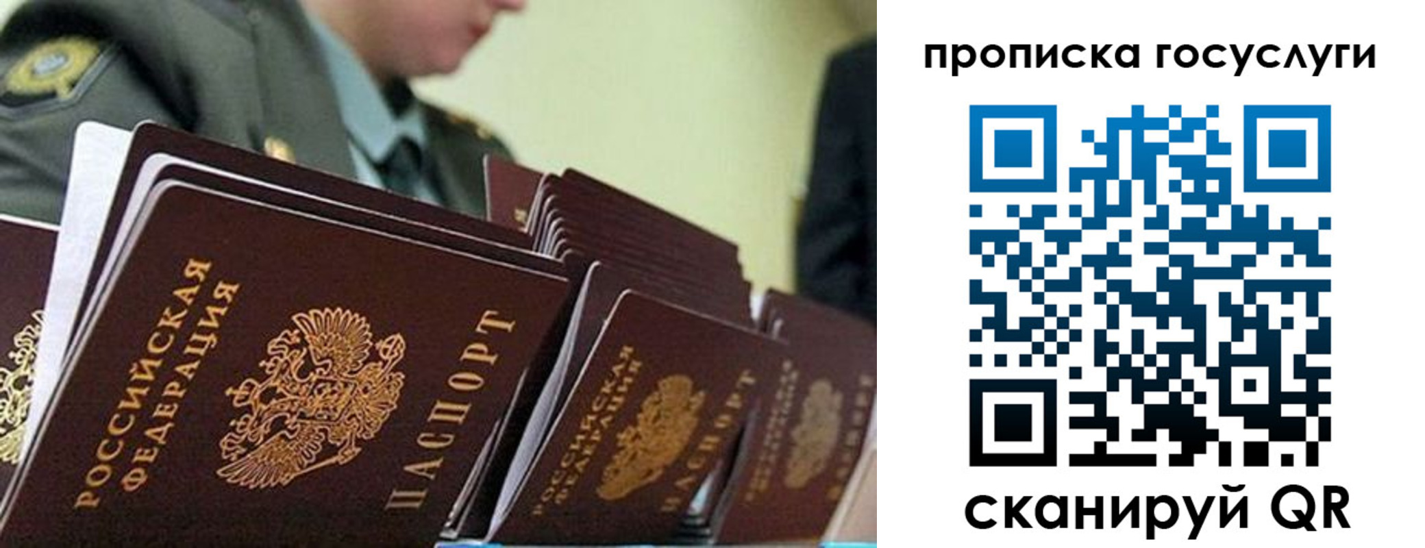 временная регистрация в квартире в Ак-Довураке
