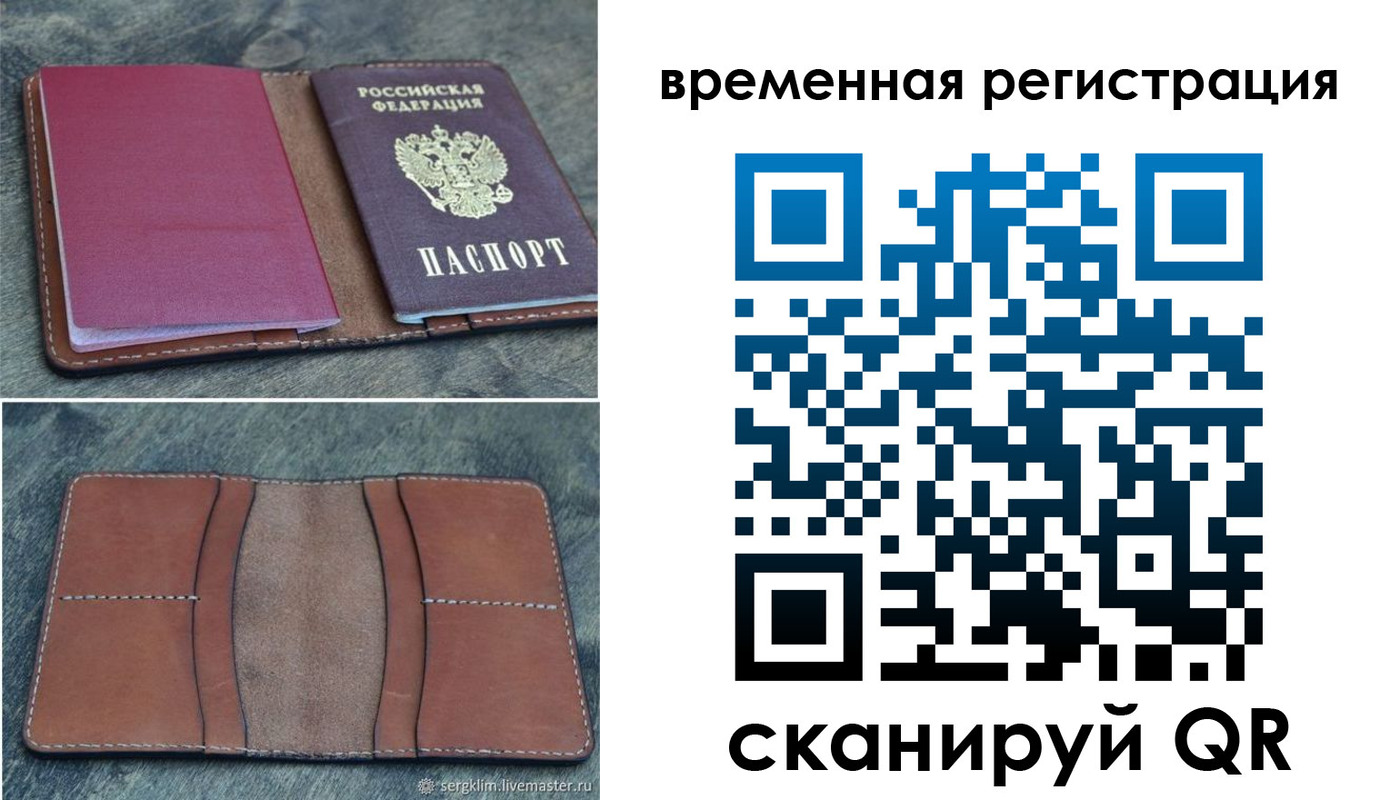 временная регистрация купить в Ак-Довураке