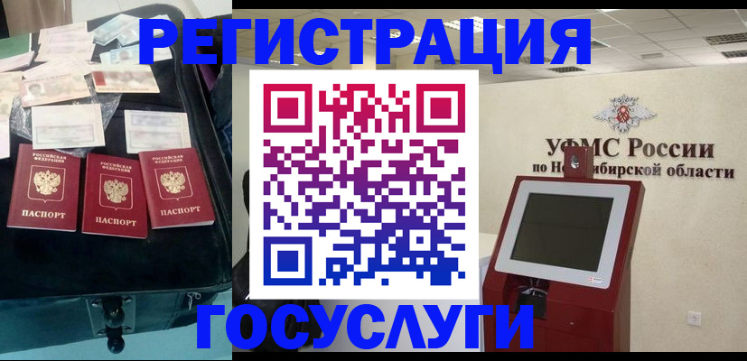 прописка регистрация в Ак-Довураке